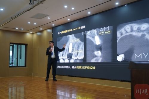 四川口腔种植专家汇聚眉山，共探高新技术赋能种植牙未来发展
