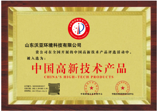 诺华飞斯特通过“中国高新技术产品”认定，技术创新再获权威认可