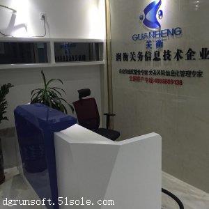 技术驱动未来 润衡关务研发中心乔迁新址开启创新篇章